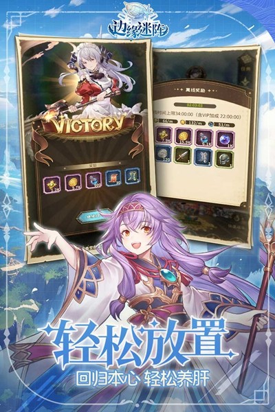 边缘迷阵 安卓版v0.0.172